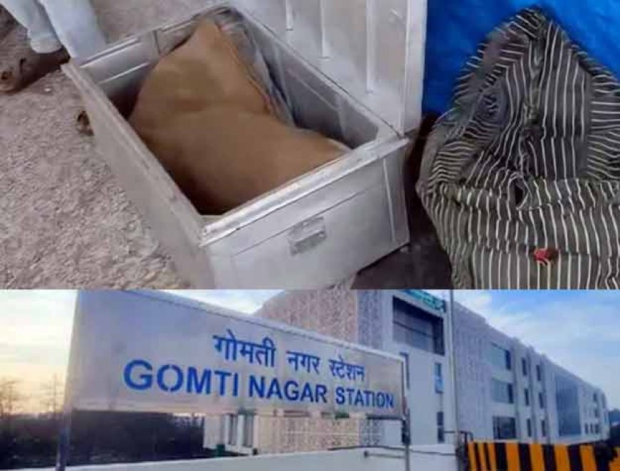 क्राइम: गायब सिर का हिस्सा, बैग में कटे रखे थे हाथ पैर, ट्रेन में बक्शे के अंदर मिली सिर कटी महिला की लाश