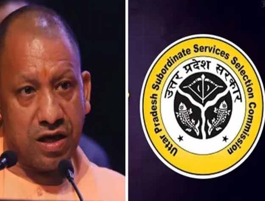 UPSSSC की नई पहल: अब कई भर्तियों के लिए एक ही परीक्षा, अभ्यर्थियों को मिलेगी बड़ी राहत