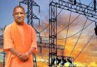 राहत की बात : यूपी में नहीं बढ़ेंगे बिजली के दाम, 10% फ्यूल सरचार्ज पर लगी रोक