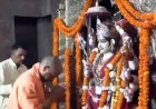 सीएम योगी आदित्यनाथ ने बलरामपुर के 51 शक्तिपीठों में से एक  मां पाटेश्वरी देवी मंदिर में की पूजा