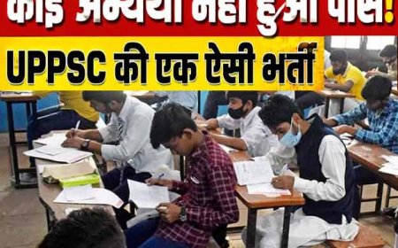 अजब गजब: UPPSC APS 2023 की परीक्षा में 4,240 में से एक भी अभ्यर्थी नहीं हुआ पास, खाली रह गए सभी 331 पद !