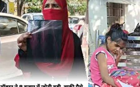 मुजफ्फरनगर:  ₹8000 'रिश्वत' लेकर जोड़ी हड्डी, सरकारी अस्पताल में  बाकी पैसे न मिलने पर दोबारा तोड़ी