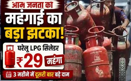 ₹29 महंगा हुआ 14.2 किलोग्राम वाला रसोई गैस सिलेंडर, तीन महीने में 89 रुपये बढ़ीं कीमतें