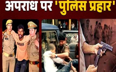 UP Police Encounter: यूपी में इन जिलों में हुआ एनकाउंटर,  अपराध पर पुलिस का शिकंजा, पकड़े गए शातिर अपराधी