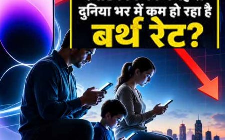 जानिए कितनी है सच्चाई ! क्या स्मार्टफोन के बढ़ते इस्तेमाल से घट रहे हैं बर्थ रेट?