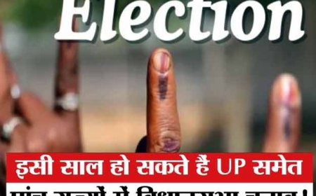 Assembly Elections 2026: जानें वजह- क्यों इसी साल हो सकते हैं यूपी-पंजाब समेत पांच राज्यों में विधानसभा चुनाव