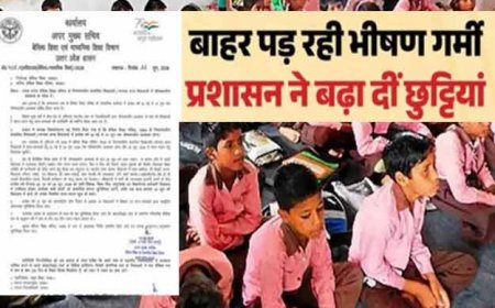यूपी में बढ़ीं स्कूल की छुट्टियां: भीषण गर्मी की वजह से आया नया आदेश, जानें अब कब खुलेंगे स्कूल 
