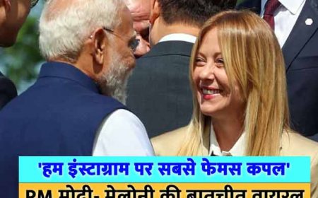 "We're the most famous couple on Instagram."  पीएम मोदी से मेलोनी बोलीं, फिर चला 'मेलोडी' का जादू!