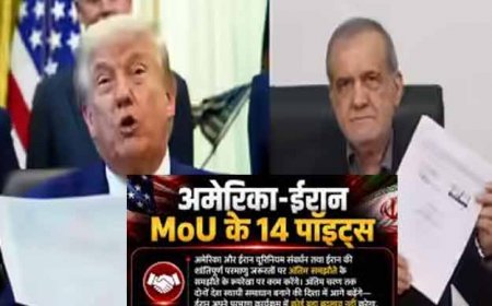 जानिए अमेरिका-ईरान के 14 सूत्रीय समझौते में क्या-क्या है? खोलना होगा होर्मुज स्ट्रेट, मिलेंगे 300 अरब डॉलर!