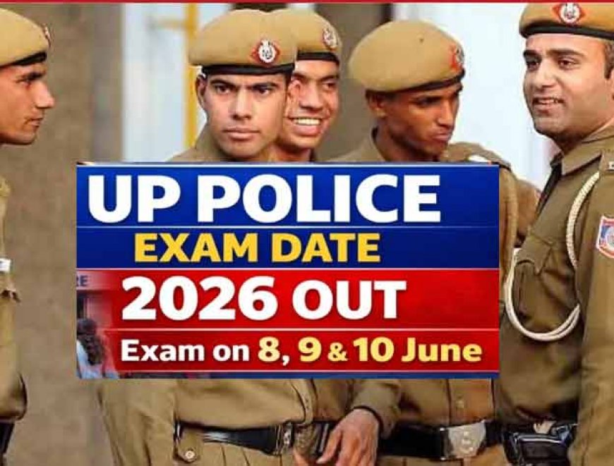 UP पुलिस की सिपाही भर्ती परीक्षा से पहले टेलीग्राम पर आठ हजार में पेपर देने का झांसा, स्ट्रांग रूम पहुंचे प्रश्नन-पत्र