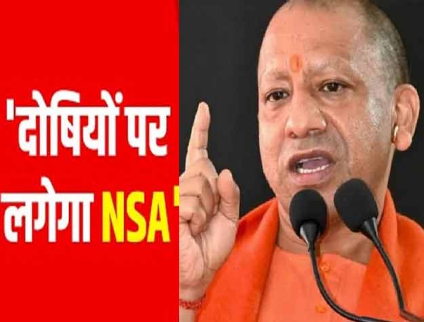UP Police Exam:  फर्जी पेपर या अफवाह फैलाई तो सीधे NSA के तहत नपेंगे उपद्रवी! योगी सरकार का अल्टीमेटम