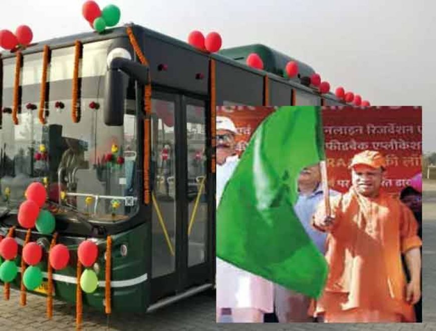 CM Yogi दिखाएंगे हरी झंडी - आज से नोएडा, ग्रेनो में दौड़ेंगी सिटी बसें; बॉटनिकल से 50 रुपये में एयरपोर्ट तक का सफर
