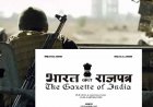 मोदी सरकार का UAPA के तहत बड़ा एक्शन, जैश-लश्कर से जुड़े 23 लोगों को घोषित किया आतंकी