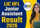 LIC HFL JA Result 2026 OUT: जुलाई के इस हफ्ते में होगा इंटरव्यू, जूनियर असिस्टेंट परीक्षा का रिजल्ट जारी