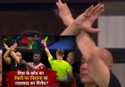 Argentina vs. Egypt: कोच ने क्यों बनाया 'X' का साइन? जानें फुटबॉल मे इसका मतलब क्या है, पढ़िए विवाद की पूरी कहानी