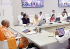 कानपुर में बनेगा महर्षि महेश योगी अंतरराष्ट्रीय कृषि विश्वविद्यालय; योगी कैबिनेट की किसानों व युवाओं को सौगात