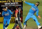 जब विराट कोहली ने 'जीरो' गेंद पर हासिल किया विकेट! क्रिकेट इतिहास का सबसे अनोखा रिकॉर्ड