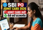 SBI PO एडमिट कार्ड जारी, इस लिंक से करें डाउनलोड, 1 और 2 अगस्त को है प्रीलिम्स एग्जाम