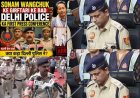 CJP के प्रोटेस्ट को लेकर दिल्ली पुलिस की पहली प्रेस कॉन्फ्रेंस, जानें मुख्य बातें 
