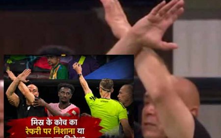 Argentina vs. Egypt: कोच ने क्यों बनाया 'X' का साइन? जानें फुटबॉल मे इसका मतलब क्या है, पढ़िए विवाद की पूरी कहानी