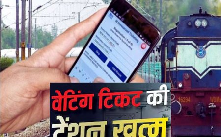 रेल यात्रियों के लिए खुशखबरी! वेटिंग टिकट होने पर भी मिल सकती है कन्फर्म सीट, ऐसे करें आवेदन