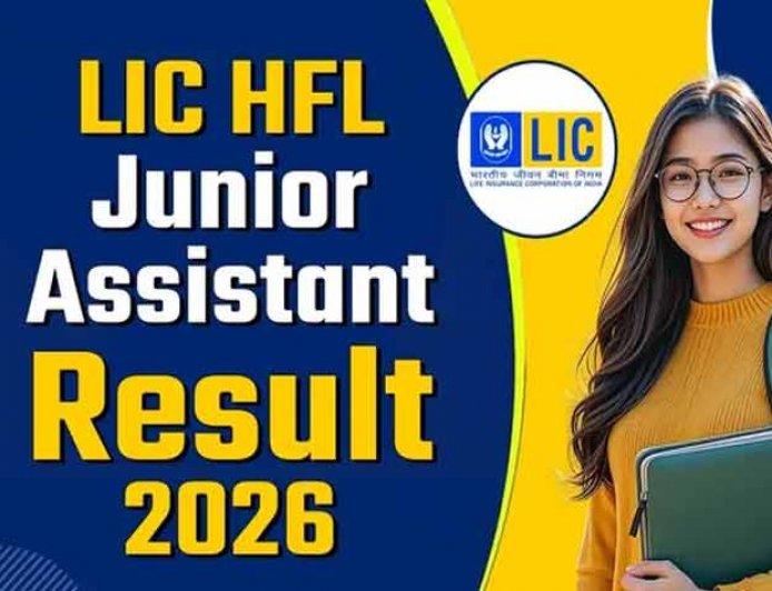 LIC HFL JA Result 2026 OUT: जुलाई के इस हफ्ते में होगा इंटरव्यू, जूनियर असिस्टेंट परीक्षा का रिजल्ट जारी