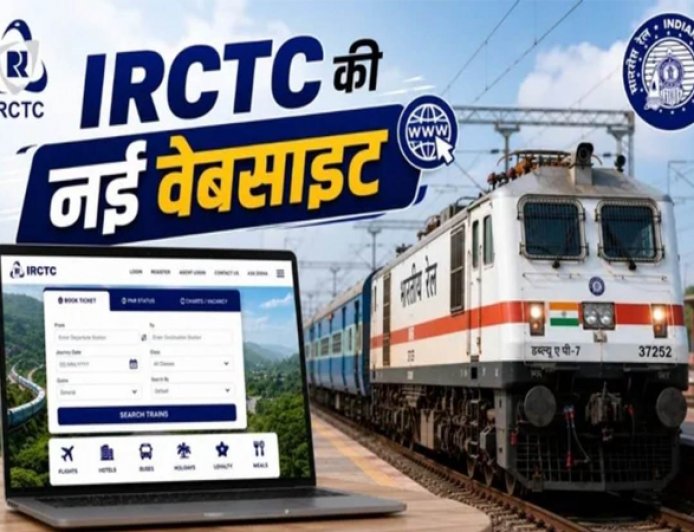 यात्रियों के लिए खुशखबरी: IRCTC की नई बीटा वेबसाइट लॉन्च, बदला टिकट बुकिंग का अंदाज