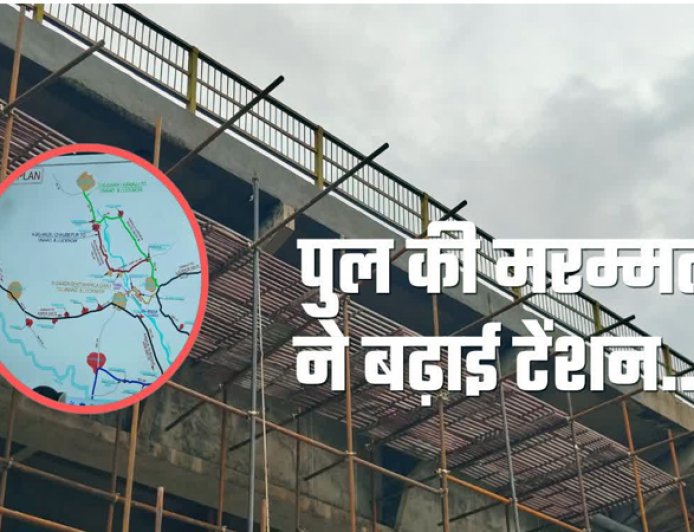 लखनऊ, इटावा, दिल्ली को कनेक्ट करने वाला कानपुर का जाजमऊ गंगा पुल 4 महीने के लिए होगा बंद, वाहनों का बदलेगा रास्ता