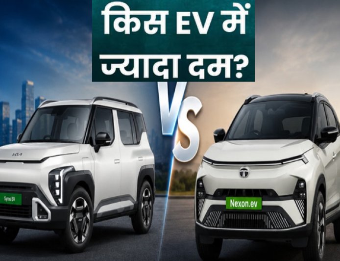 Kia Syros EV vs Tata Nexon EV: किस इलेक्ट्रिक SUV को खरीदना सही? शोरूम पहुंचने से पहले जानिए