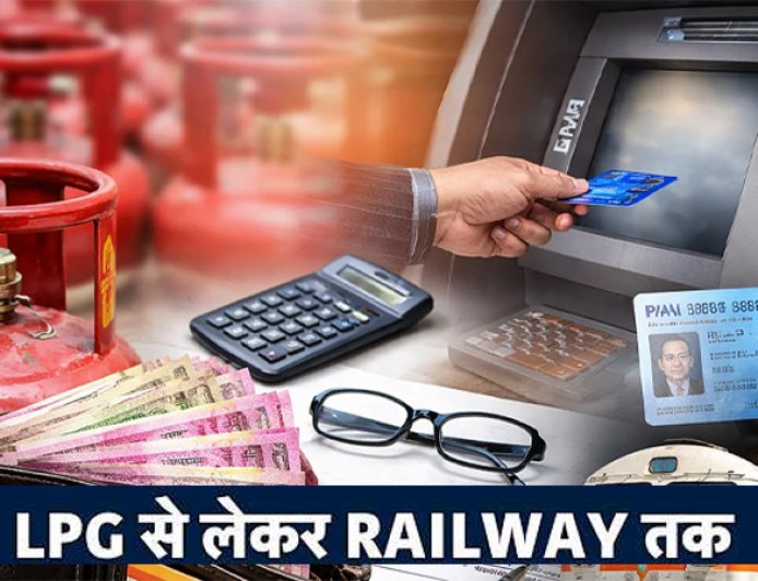 Rule Change 1st August: 1 अगस्त से बदलेंगे 5 बड़े नियम, LPG से रेलवे टिकट तक आपकी जेब पर डालेंगे असर