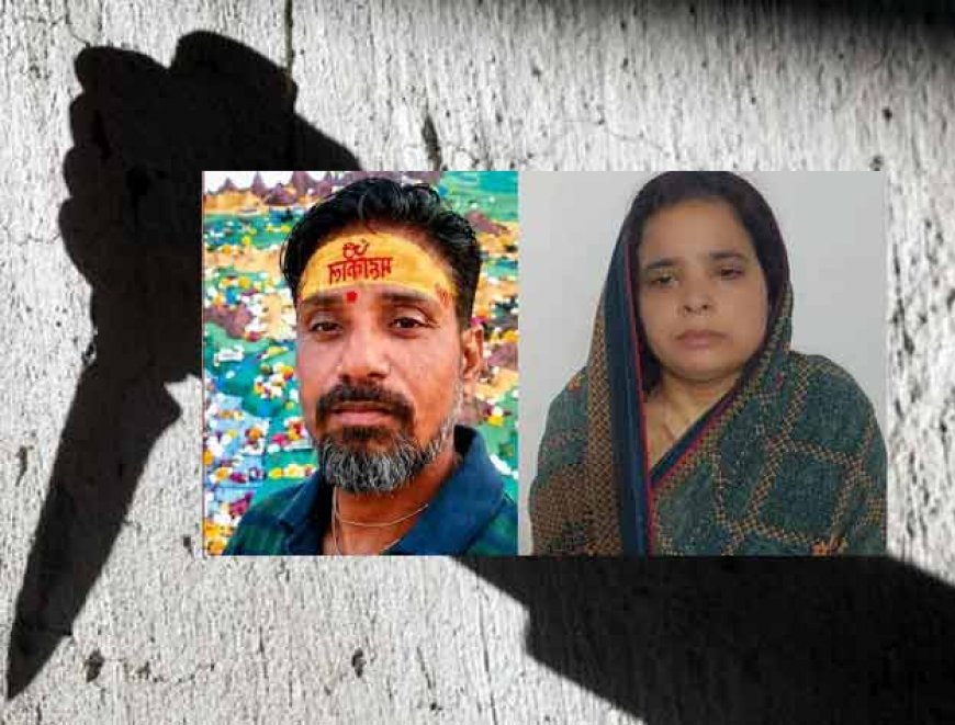  45 दिन बाद पकड़ी कातिल पत्नी, पति को मारकर बाथरूम में गाड़ा: भाई की 'जासूसी' औरबैंक स्टेटमेंट काम आई