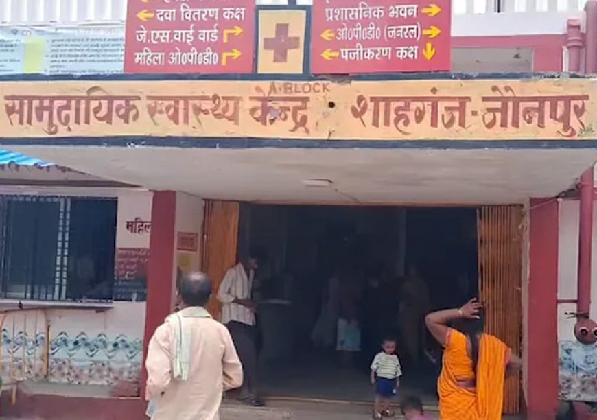 'हम स्वास्थ्य विभाग से हैं...', जौनपुर में शुरू हुआ 'स्पेशल 26' वाला वसूली का खेल