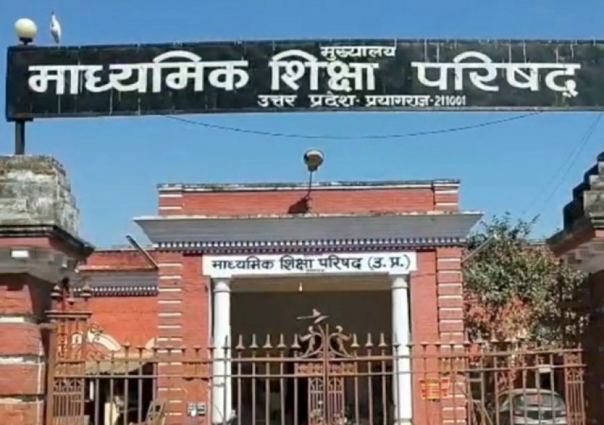 यूपी के 16 हजार स्कूलों पर बड़ा खुलासा, कहीं एक शिक्षक तो कहीं पूरा स्कूल बंद; HC के आदेश के बाद सूची जारी