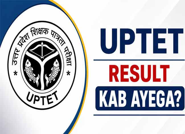 जल्द जारी हो सकता है UPTET रिजल्ट, लाखों उम्मीदवार कर रहे इंतजार