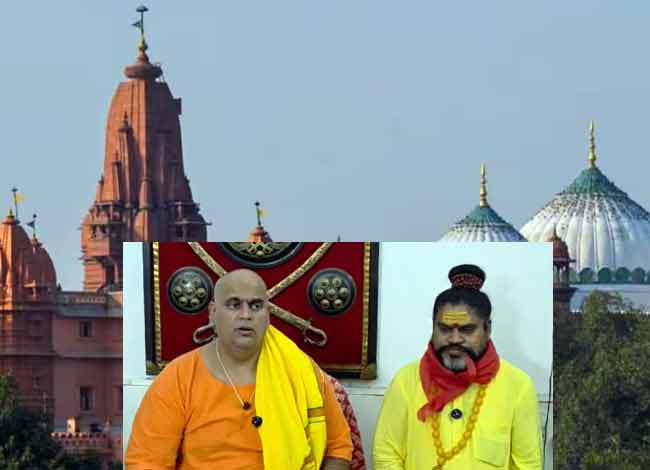 संतों ने भरी हुंकार! मथुरा में श्रीकृष्ण जन्मभूमि कारसेवा: नौ अगस्त से शुरू होगा हवन पूजन और अनुष्ठान