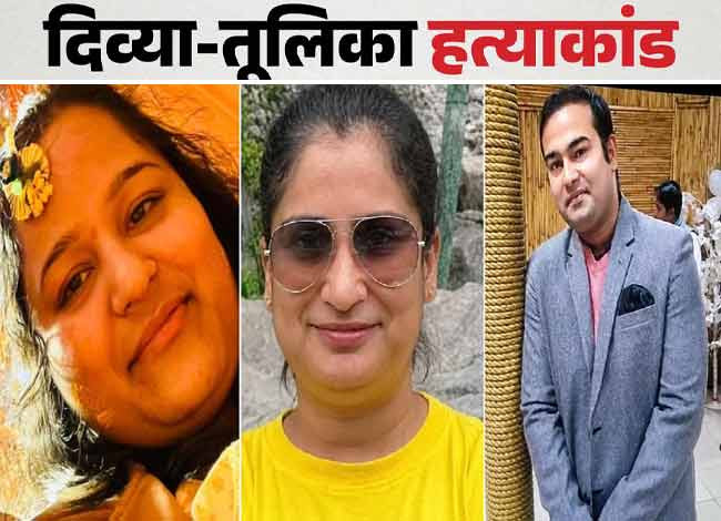 लखनऊ डबल मर्डर और सुसाइड, खुले नए राज: बहन के बेडरूम में मानस ने लगवाया था कैमरा, CCTV में कैद हुई हत्या