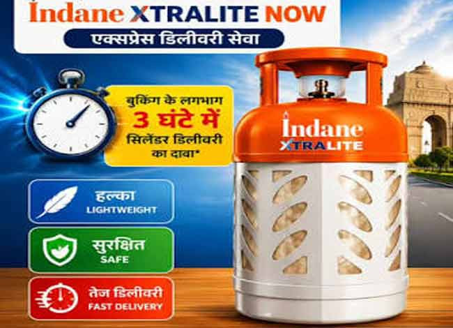 अब 3-4 घंटे में मिलेगा गैस सिलेंडर, IndianOil की नई सेवा लॉन्च