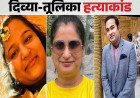 लखनऊ डबल मर्डर और सुसाइड, खुले नए राज: बहन के बेडरूम में मानस ने लगवाया था कैमरा, CCTV में कैद हुई हत्या