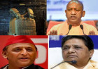 चुनाव से पहले योगी सरकार का बड़ा फैसला, अखिलेश-मायावती समेत 44 नेताओं को बुलेटप्रूफ जैकेट देने की तैयारी