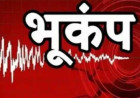 आज सुबह लेह लद्दाख में आया तेज भूकंप, 5.5 तीव्रता के झटके से हिली धरती