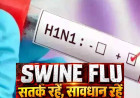 H1N1 वायरस नया नहीं, लेकिन फिर भी तेजी से फैल रहा है इंफेक्शन, ICMR ने बताई वजह