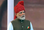 लाल किले से पीएम मोदी का संबोधन: 12 वर्षों में 25 करोड़ देशवासी गरीबी से बाहर निकले'