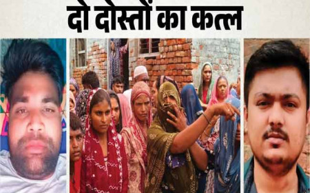 बागपत डबल मर्डर: पहले नशीली चाय पिलाई, फिर जहर के इंजेक्शन लगाए, तीन लोगों ने गड्ढे खोदकर जिंदा ही दबाया