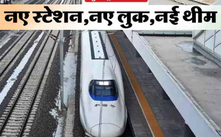 बुलेट ट्रेन के स्टेशन बनकर लगभग तैयार, देखें अंदर से कैसा है डिजाइन