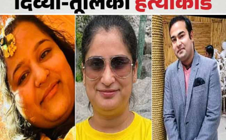 लखनऊ डबल मर्डर और सुसाइड, खुले नए राज: बहन के बेडरूम में मानस ने लगवाया था कैमरा, CCTV में कैद हुई हत्या