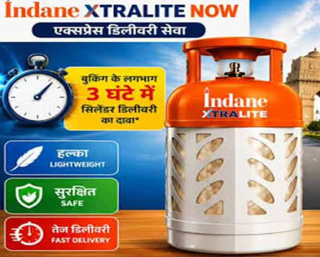 अब 3-4 घंटे में मिलेगा गैस सिलेंडर, IndianOil की नई सेवा लॉन्च