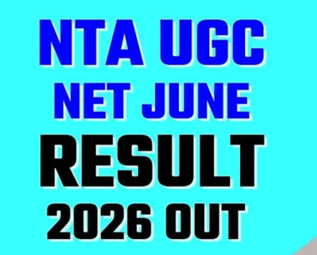 UGC NET Result 2026: यूजीसी नेट फाइनल आंसर की और रिजल्ट जारी, यहाँ Direct Link से करें डाउनलोड