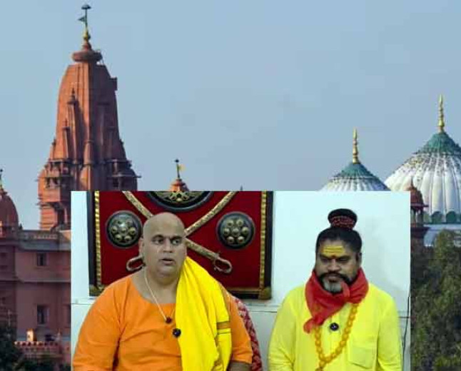 संतों ने भरी हुंकार! मथुरा में श्रीकृष्ण जन्मभूमि कारसेवा: नौ अगस्त से शुरू होगा हवन पूजन और अनुष्ठान