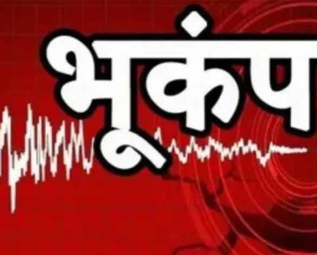आज सुबह लेह लद्दाख में आया तेज भूकंप, 5.5 तीव्रता के झटके से हिली धरती