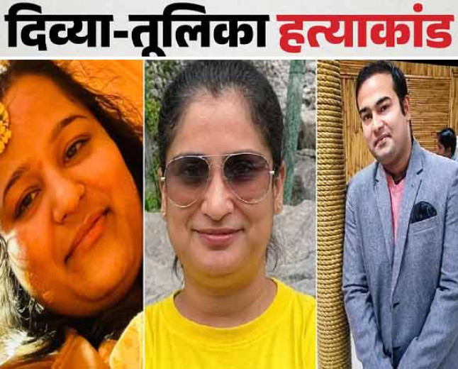 लखनऊ डबल मर्डर और सुसाइड, खुले नए राज: बहन के बेडरूम में मानस ने लगवाया था कैमरा, CCTV में कैद हुई हत्या